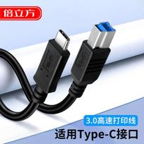 BURLEFRAN Type-C to USB 3.0 Type-B Square Port Data Cable 1.8 Meters