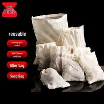 Moufou Reusable Cotton Muslin Filter Bag