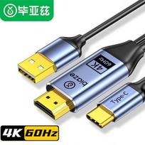 Biaze HDMI to USB-C 4K60Hz Converter Cable