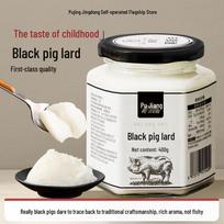 Pu Jiang Edible Black Pork Lard