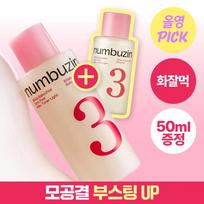 Numbuzin No.3 Super Soft First Texture Boosting Toner Special Set – Hydrating Skin Prep Toner (200ml + 50ml) (200ml + 50ml)