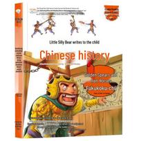 Xiao Ben Xiong Kids' Crazy History Class Book Series