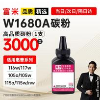 Fumi W1680A/168A Compatible Black Toner for HP Laser Printers