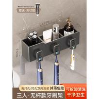 New Wall-Mounted Cup Holder, Mouthwash Cup Set, Pendant, No Punching, Bathroom, Wall, Toothbrush Rack, Shelf