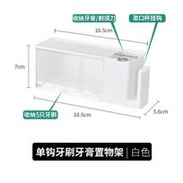 Japanese-Style Bathroom Wall-Mounted Toothbrush Holder, Mouthwash Hanger, Washing Set, No Punching Brush Cup, Tooth Rack.