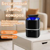 Xiaomi vabzdžių lempa juoda