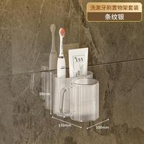 Wall-Mounted Toothbrush Rack, No Couple Holes, Mouthwash Cup, Electric Toothbrush Holder, Bathroom Integrated Drain Storage