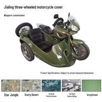 Waterproof & Sunproof Tricycle Motorcycle Cover 600D PVC Oxford Cloth