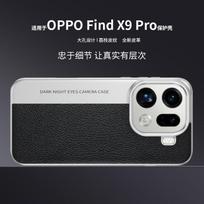 For OPPO Find X9 Pro Case Hard PC+PU Fashion Camera Lens Protective Back Cover Case For OPPO Find X9 X9Pro Phone Shell OPPO Find X9 juoda