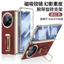 Vegan Leather Case For Vivo X Fold5 Fold 5 Magnetic Suction Hinge Axis Protection Screen Protector Metal Stand Finger Grip Cover PC&vivo X Fold5