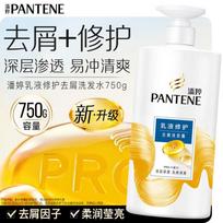 Pantene PRO-V Amino Acid Emulsion Repair Anti-Dandruff Shampoo