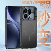 For OPPO Find X9 Pro Case Hard PC Matte Magnetic wireless charging Protective Back Cover Case For OPPO Find X9 X9Pro Phone Shell OPPO Find X9