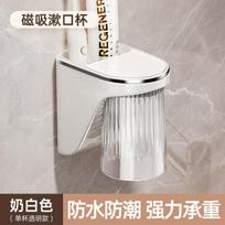 Light Luxury Non-Punching Wall-Mounted Toothbrush Storage Rack, Mouthwash Cup Storage Rack, Magnetic Drain Toothbrush Holder Set