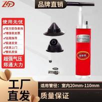 High-Pressure Drain Blaster