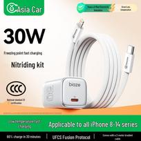 BIAZE 30W GaN Fast Charger Set for iPhone 2m Cable