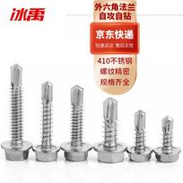 Bingyu BY-1071 410 Stainless Steel Hex Flange Self-Drilling Screws ST4.8x50 (100 Count, No Washer)