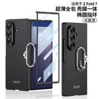 For Samsung Galaxy Z Fold 7 Case Hard Slim With Ring Stand Protective Back Cover Case For Samsung Z Fold7 Full Cover Phone Shell Galaxy Z Fold7 juoda