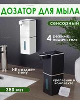 Xiaomi Liquid soap dispenser touch 380 ml, 1 pc EU Plug balta