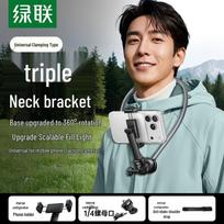 UGREEN Neck Mount Phone & Action Camera Holder for Vlog Cycling