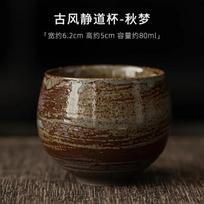 Japoniškas rankų darbo grubios keramikos arbatos puodelis Keraminis Kung Fu arbatos rinkinys Vieno puodelio senovinio stiliaus Ramus kelias Antikvarinės meistrystės dovana 80ml