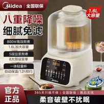 Midea Quiet Blending Multifunction Blender CN plug (adapter included)