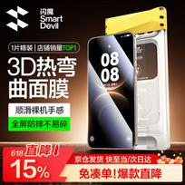Huawei Mate X7 3D Hot-Bend Tempered Glass Screen Protector Huawei Mate X7