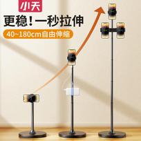 Xiaotian Multi-functional Floor Phone Stand