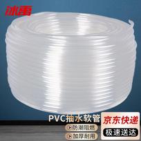 Bingyu BYQ-613 Transparent PVC Multi-Purpose Hose 25mm Inner Diameter