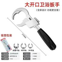 multi-functional sink wrench universal large open faucet bathroom special household water pipe installation tools (Dark Red,270mm&365g)