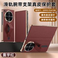 For Oppo Find N6 Case Delicated Genuine Leather Slide Track Bracket Lens Hinge All-inclusive Protection Plated Flip Cover OPPO Find N6