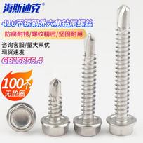 Hisedick HK-22 410 Stainless Steel Hex Head Self-Drilling Screws ST4.2*38