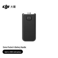 DJI Osmo Pocket 4 Power Handle