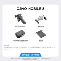 DJI Osmo Mobile 8 Smartphone Gimbal Stabilizer