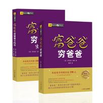 Rich Dad Poor Dad Collection by Robert Kiyosaki