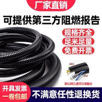 Flame Retardant PP Split Loom Wiring Conduit