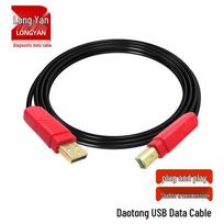 Autel MS908/908S Diagnostic USB Data Cable