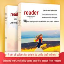 Reader: High-Vote Classic Beautiful Prose - New Edition for Unbinding the Adult Soul and Reducing Mental Friction