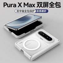 For Huawei Pura X Max Case Magnetic For MagSafe Matte Transparent Acrylic Skin Feel Cover Equipped With Central Hinge Protection Huawei Pura X Max balta