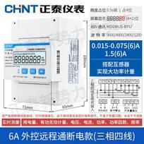 CHINT Rail-Mounted Energy Meter CZ DTSU666 (CN version)