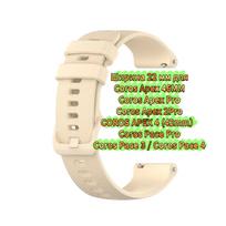Soft Strap 22mm for Coros Pace 4/3/Pace Pro, Silicone Bracelet for Coros Apex 2 Pro/Apex 4 42mm