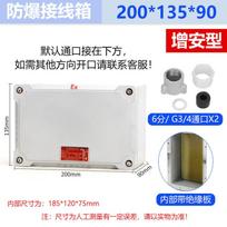Explosion-Proof Distribution Junction Box 2 x 6-Point Connectors