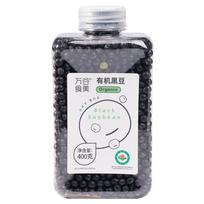 Wangu Shimei Organic Black Beans