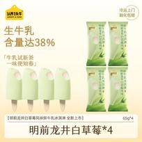 Adopt a Cow Fresh Milk Ice Cream Bars