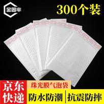 Pearlescent Bubble Mailers