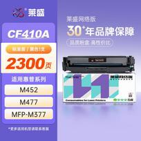 Laisheng Compatible CF410A Series Toner Cartridge for HP Printers