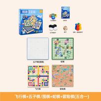 Multi-in-1 Wooden Board Game Set | Ludo, Gomoku, Chinese Checkers | Parent-Child Interactive Toy | Educational Brain Teaser