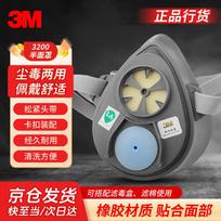 3M 3200 Series Half Face Respirator Standard