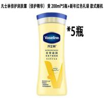 Vaseline Intensive Care Body Lotion Gift Set