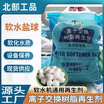 High-Efficiency Water Softener Salt