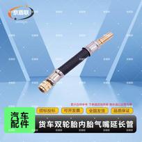 Truck Dual Tire Valve Extension Tube